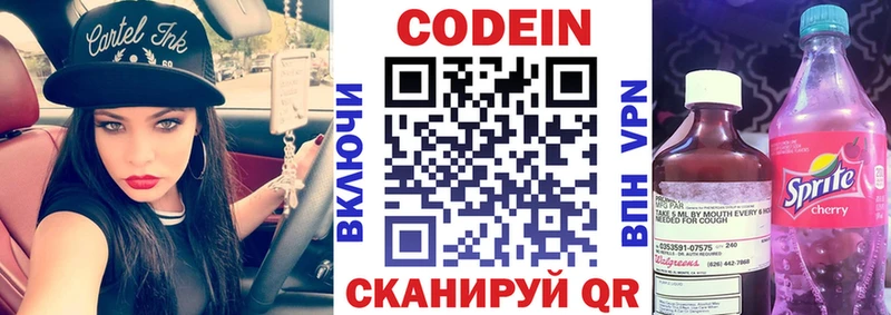 магазин продажи Томари Кодеин Purple Drank