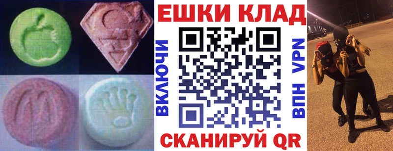 ЭКСТАЗИ круглые  что такое наркотик  Томари 