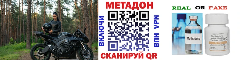 Метадон methadone  Томари 